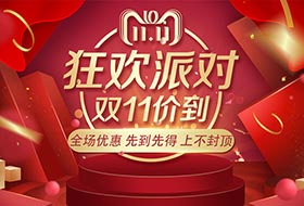 雙11，百勝鉅惠降臨！淘寶天貓百勝各大店鋪皆有優(yōu)惠!